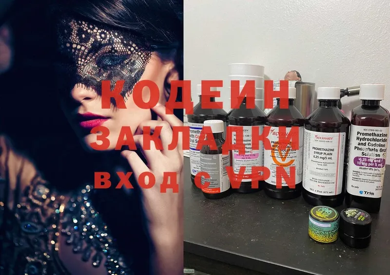 darknet формула  наркотики  blacksprut маркетплейс  Высоковск  Кодеиновый сироп Lean Purple Drank 