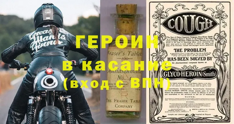 hydra ССЫЛКА  Высоковск  Героин Heroin 