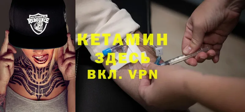 КЕТАМИН VHQ  Высоковск 