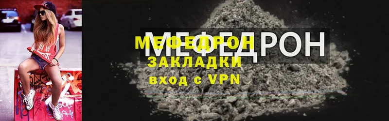 Меф мяу мяу мука Высоковск