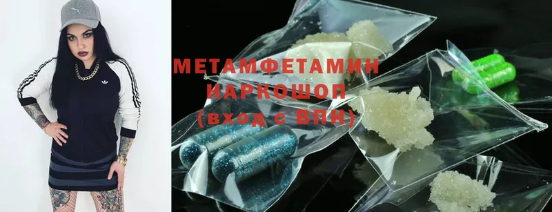 Первитин Methamphetamine  omg ссылка  Высоковск 